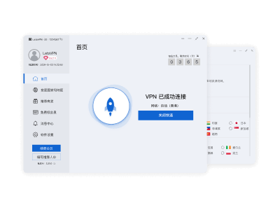 快连官网下载指南